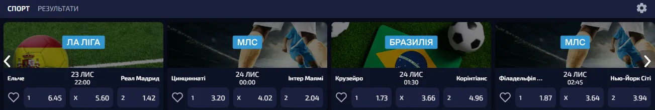 Ставик на спорт Allwin (Олвін)