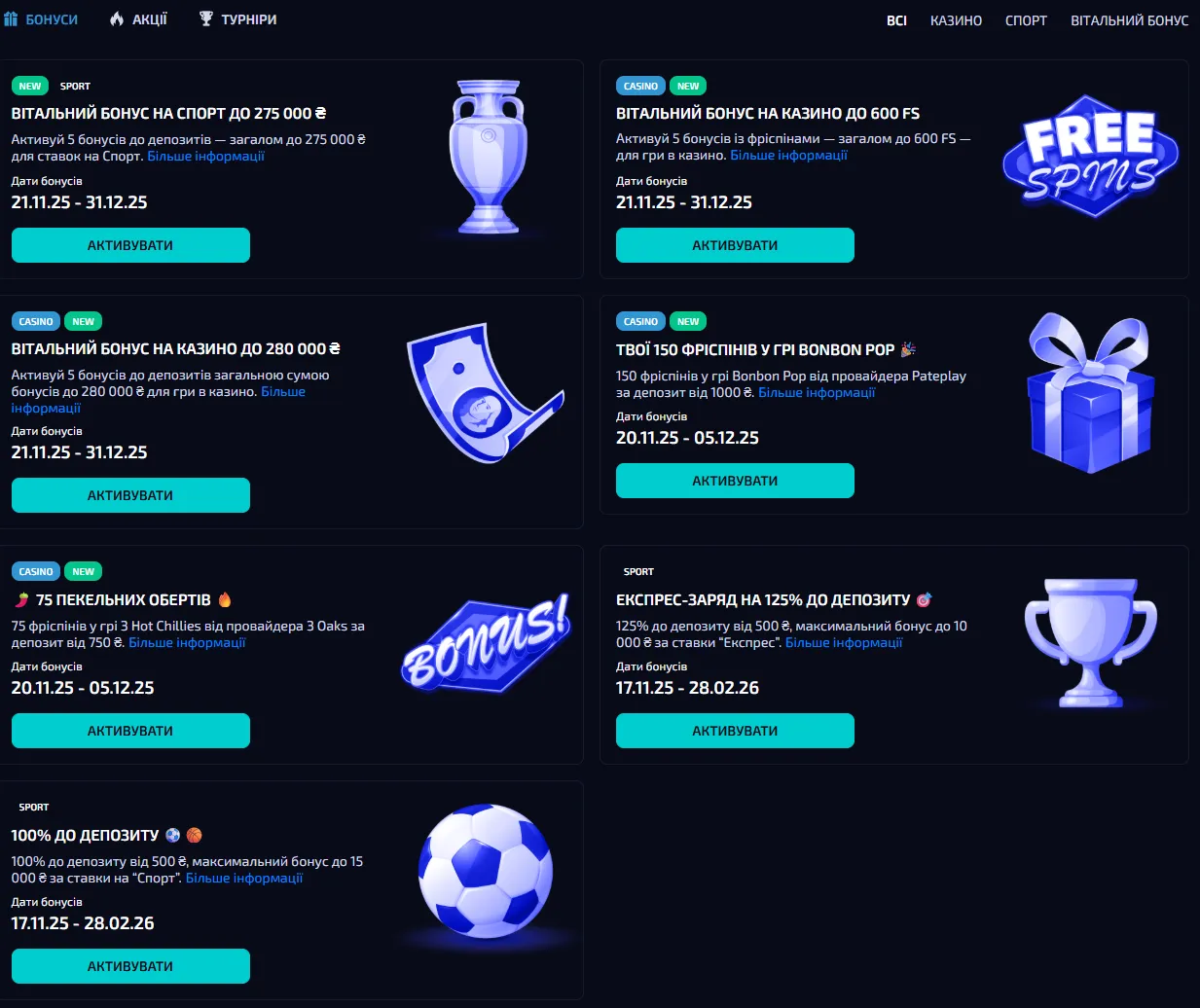 бонуси для виграшів в Allwin UA